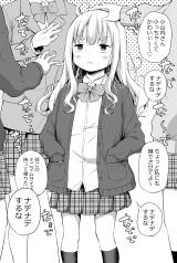 Osanai-san Can’t Grow Up