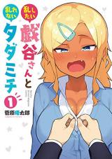 Midashitai Giya-san to Midarenai Tadamichi Bahasa Indonesia