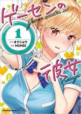 Gesen no Kanojo