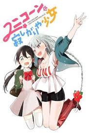 Unicorn to Sabishi-gari ya Shoujo
