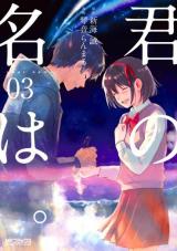 Kimi no Na wa