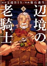Henkyou no Roukishi – Bard Loen