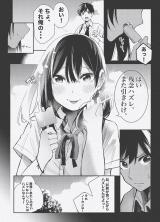 Manatsu no Intro