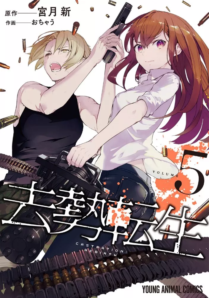 Kyosei Tensei