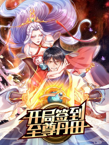 Star Sign In To Supreme Dantian