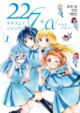 22/7 (Nanabun no Nijyuuni) +α