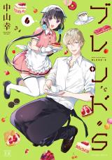 Blend-S