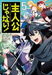 Shujinkou Janai! (I’m Not the Hero!)