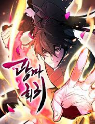 Return of the Mad Demon (The Return Of the Crazy Demon)