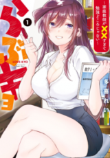 Love-kyo ~Kateikyoushi ga xx Sugite Benkyou Dokoro janai~