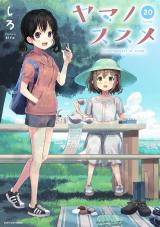 Yama no Susume