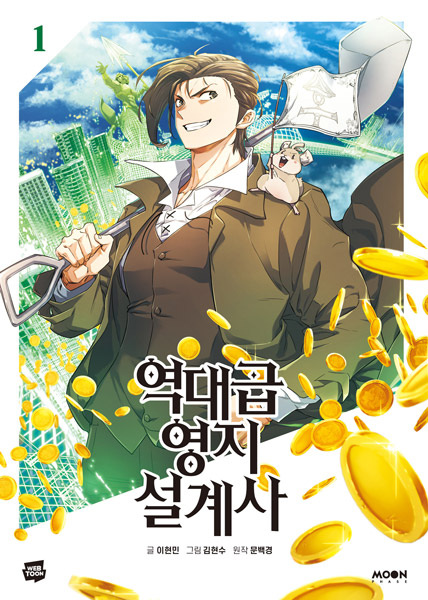 The World’s Best Engineer (The Greatest Estate Developer)