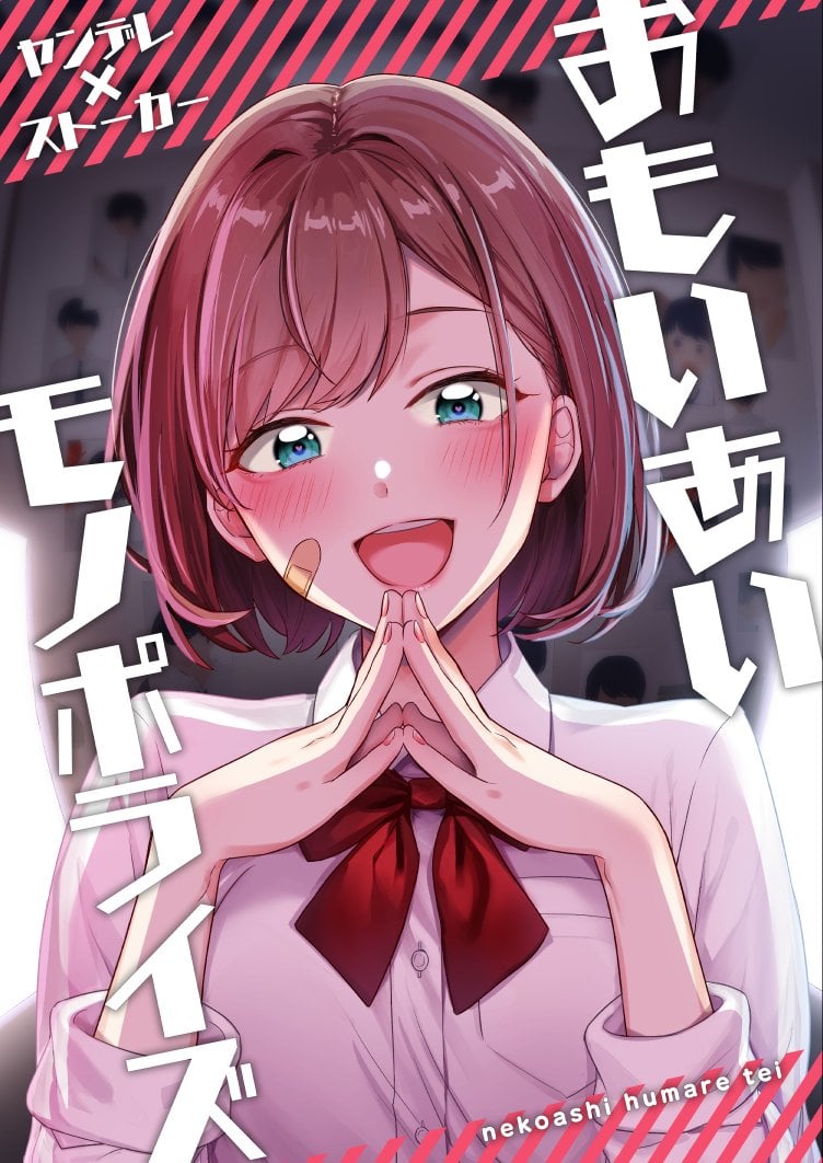 A Story Where All the Characters Are Super Yandere