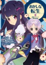 Okashi na Tensei