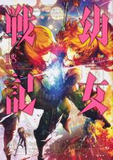 Youjo Senki