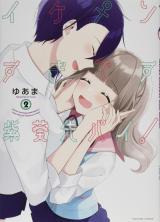 Ikemen Sugidesu Shiki-senpai!