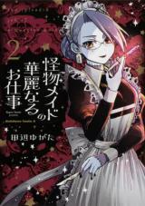 Kaibutsu Maid no Kareinaru Oshigoto