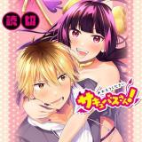 Okaeri Kudasai Succubus-san