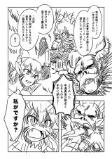 A Plot to Undermine The Hero