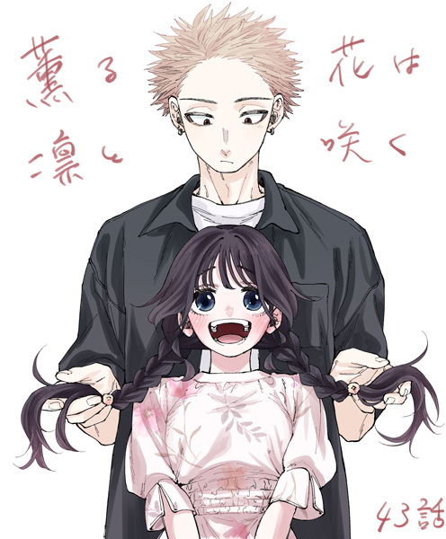 Kaoru Hana wa Rin to Saku