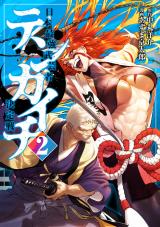 Tenkaichi – Nihon Saikyou Bugeisha
