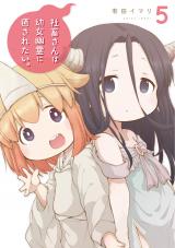 Shachiku-san wa Youjo Yuurei ni Iyasaretai