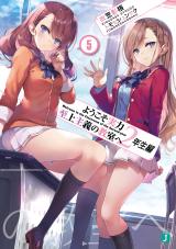 Youkoso Jitsuryoku Shijou Shugi no Kyoushitsu e: 2-nensei-hen