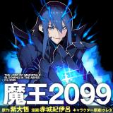 Demon Lord 2099