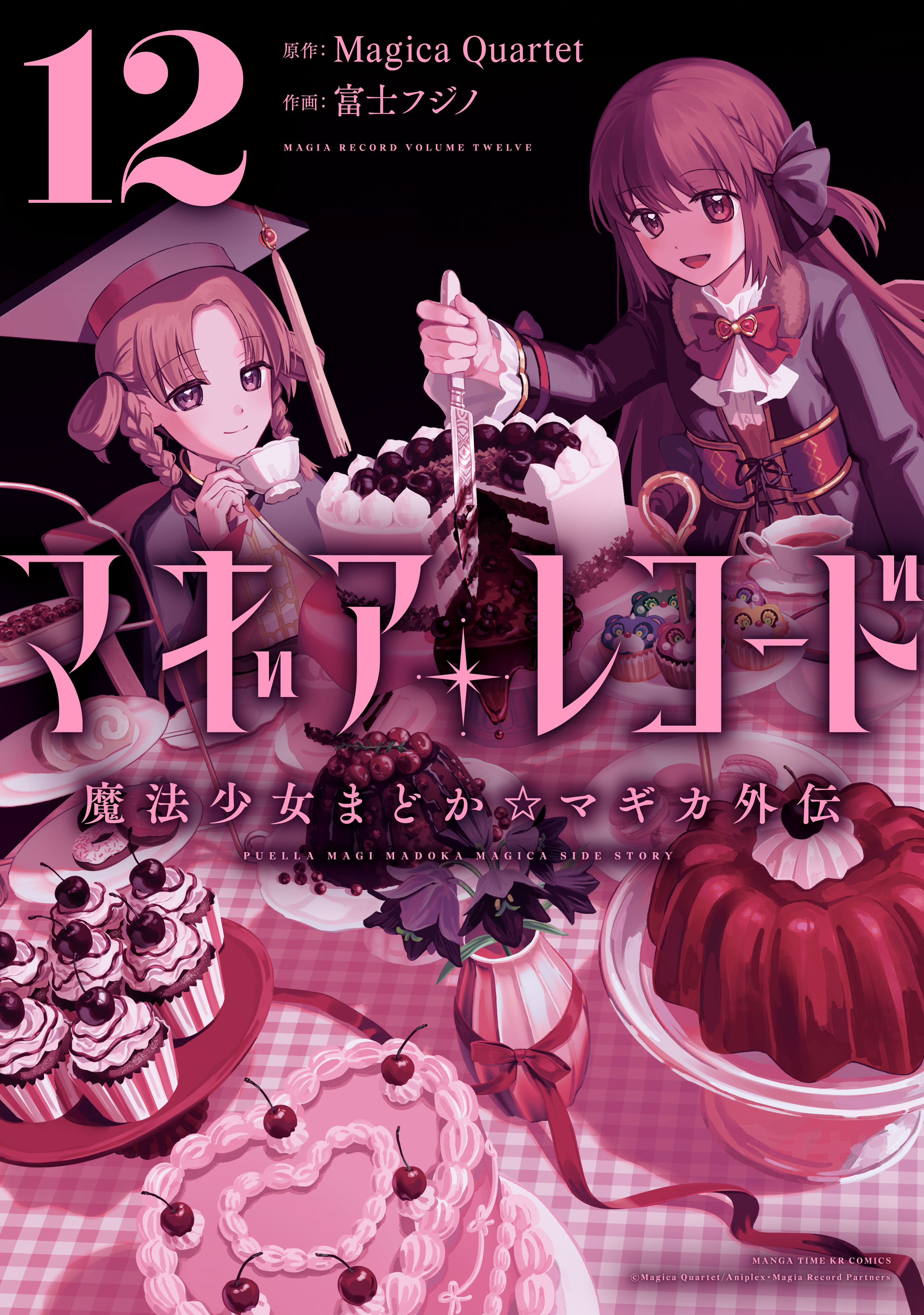 Magia Record: Mahou Shoujo Madoka Magica Gaiden