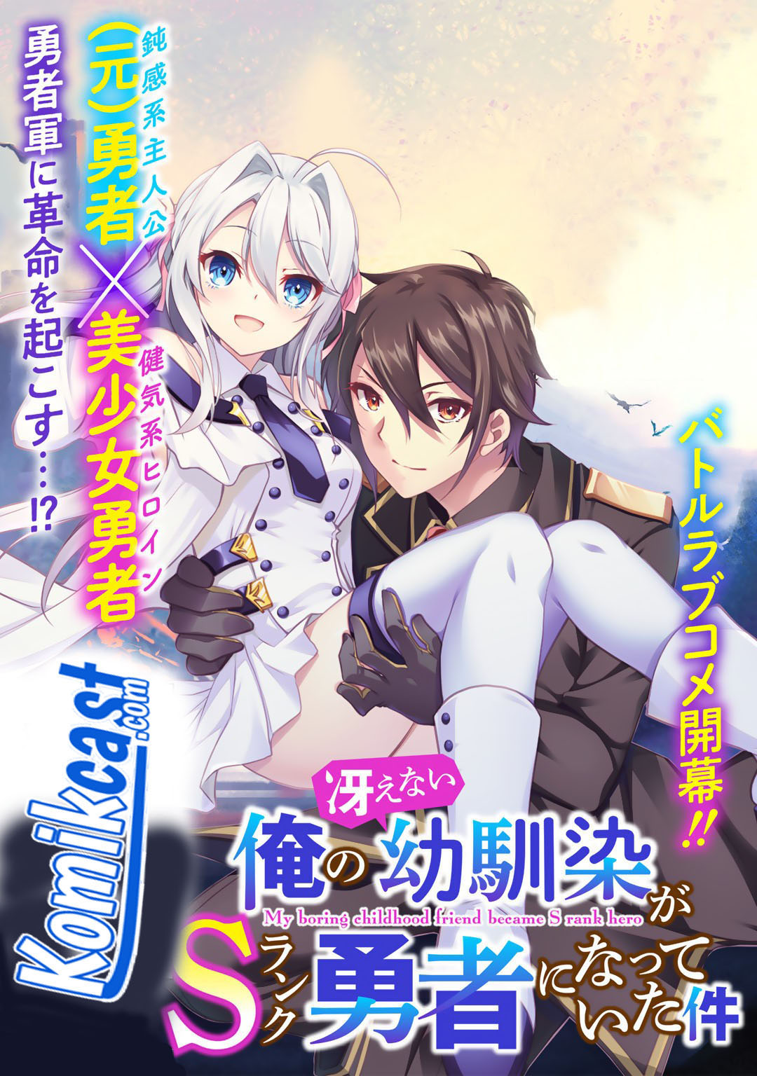 Ore no Saenai Osananajimi ga S-Rank Yuusha ni Natte ita Kudan