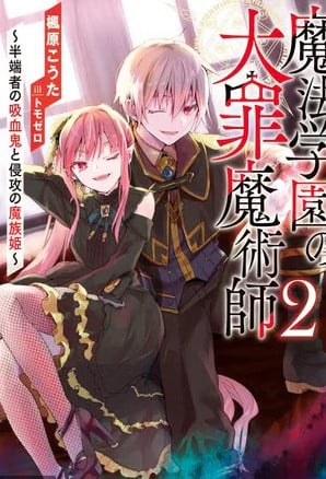Mahou Gakuen no Daizai Majutsushi
