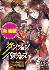 Dungeon Busters