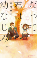 I Want To Catch Up With You