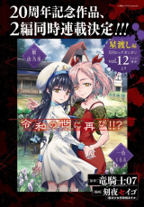 Higurashi No Naku Koro Ni Rei – Hoshiwatashi-hen