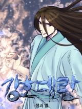 The Great Chaos of Martial World