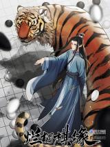 Lanke Special Destiny (Lan Ke Qi Yuan)
