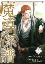 Madou no Keifu