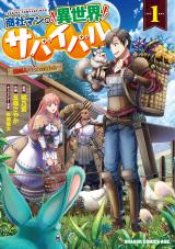 Shoushaman no Isekai Survival ~ Zettai Hito to wa Tsurumanee ~