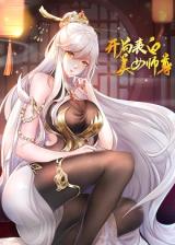 Starting With Confessing With the Beautiful Master (It Starts With The Confession To The Beauty Master)