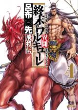 Shuumatsu no Valkyrie: The Legend of Lu Bu Fengxian