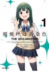 Morning Glow is Golden: The IDOLM@STER