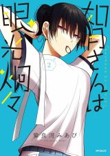 Kisaragi-san has a Piercing Gaze