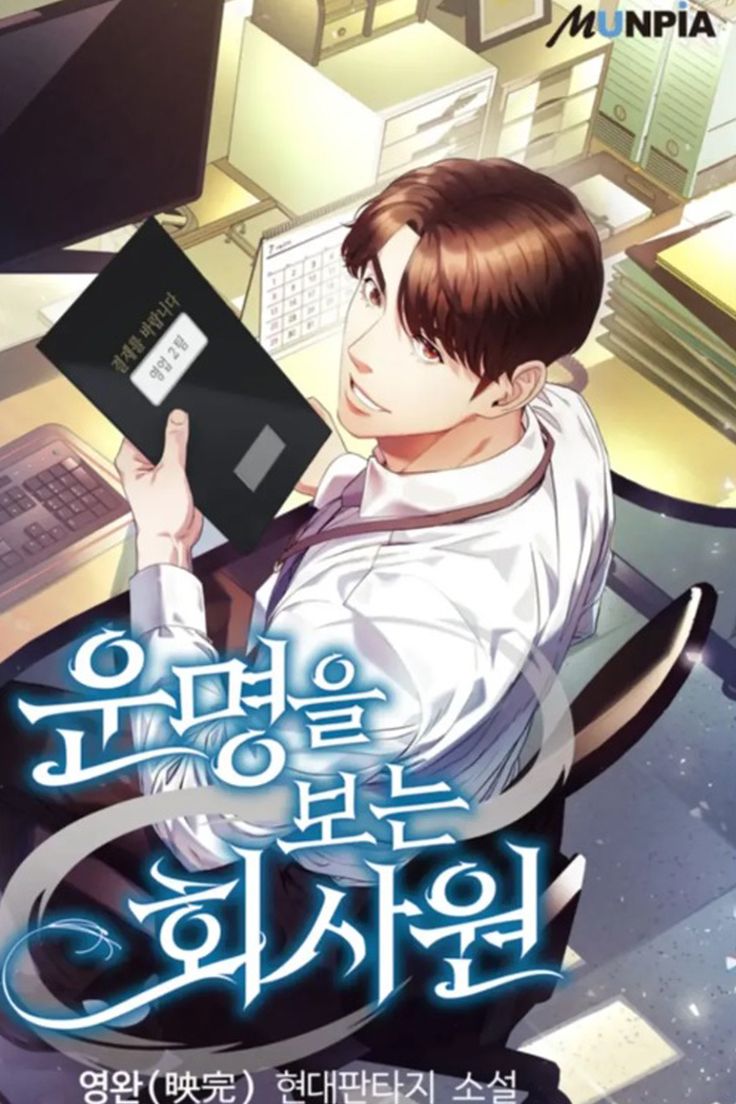 Office Worker Who Sees Fate