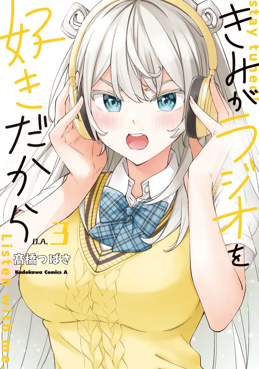 Kimi ga Radio wo Suki dakara