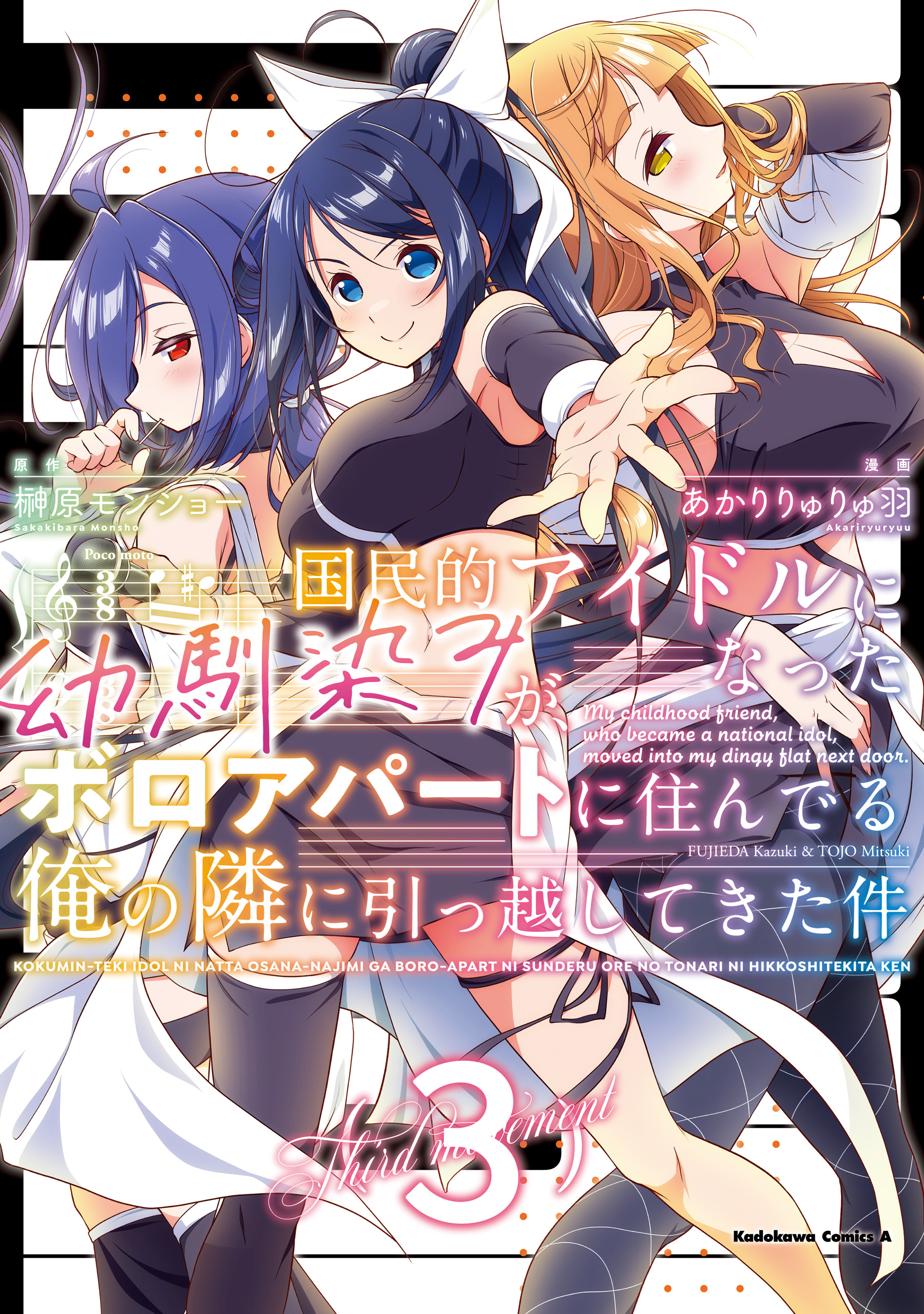 Kokuminteki Idol ni natta Osananajimi ga, Boro Apartment ni Sunderu Ore no Tonari ni Hikkoshite Kita Ken