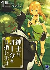 Shinshi na Orc wo Mezashimasu
