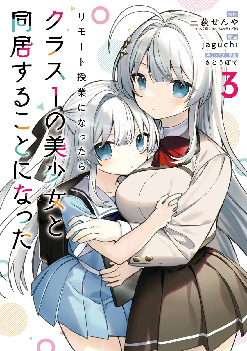 Remote Jugyou ni Nattara Class 1 no Bishoujo to Doukyo Suru Koto ni Natta