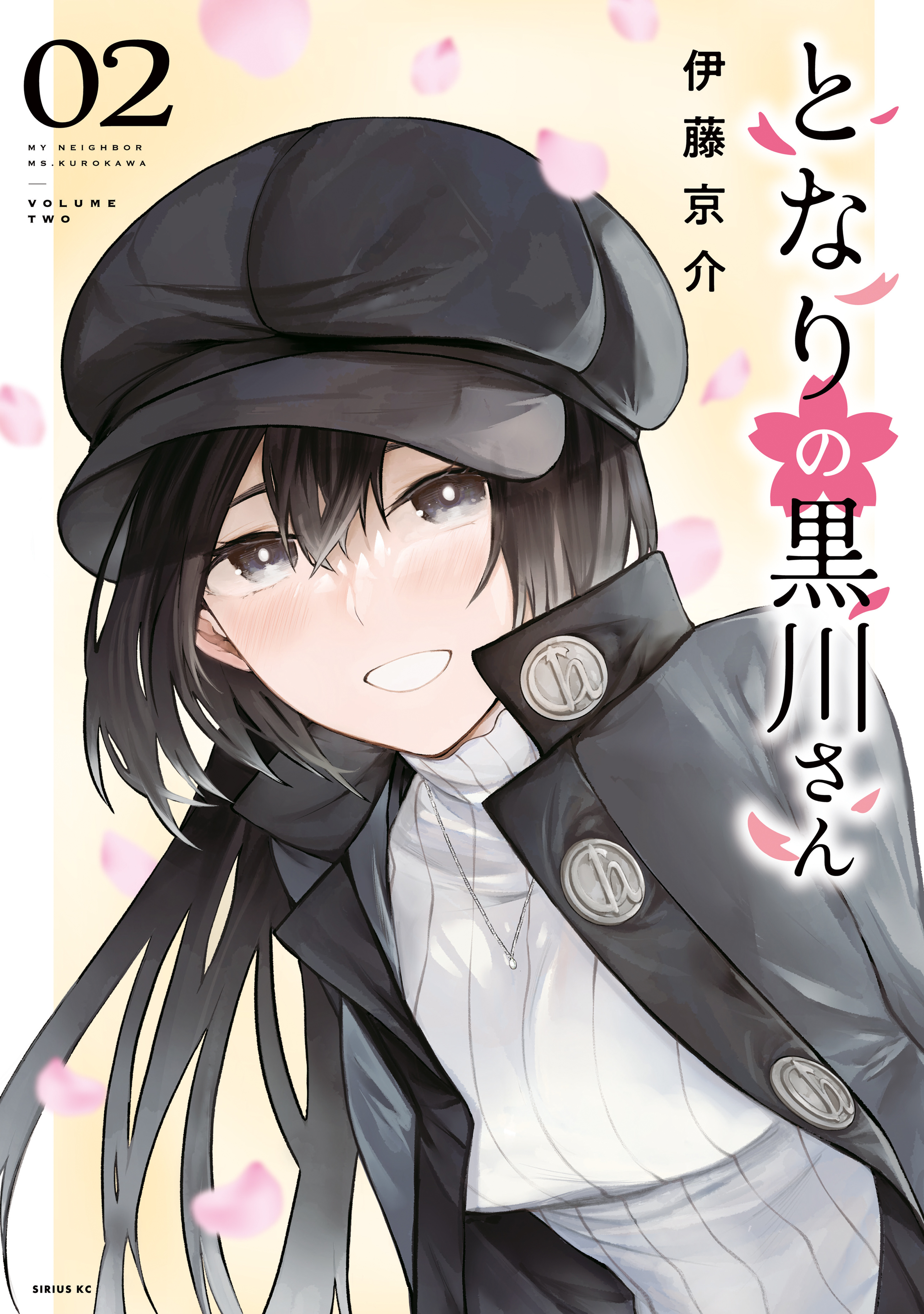 Tonari no Kurokawa-san