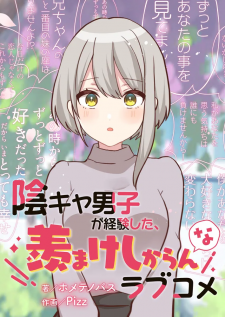 Inkya Danshi ga Keiken Shita, Urayamakeshikaranna Love Comedy Bahasa Indonesia