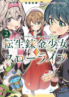 Tensei Renkin Shoujo no Slow Life
